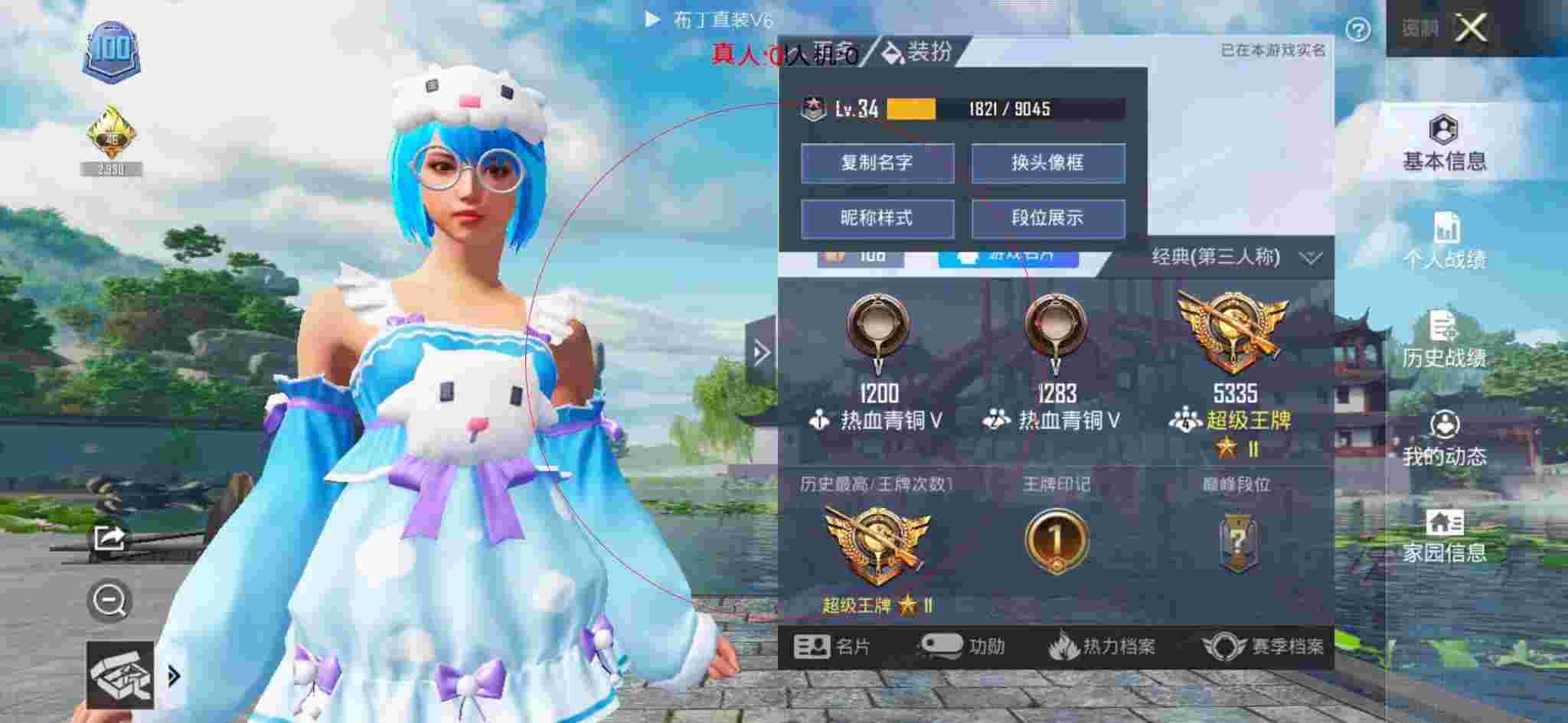 和平精英透视自瞄 - 免费的挂外软件和平辅助预览图
